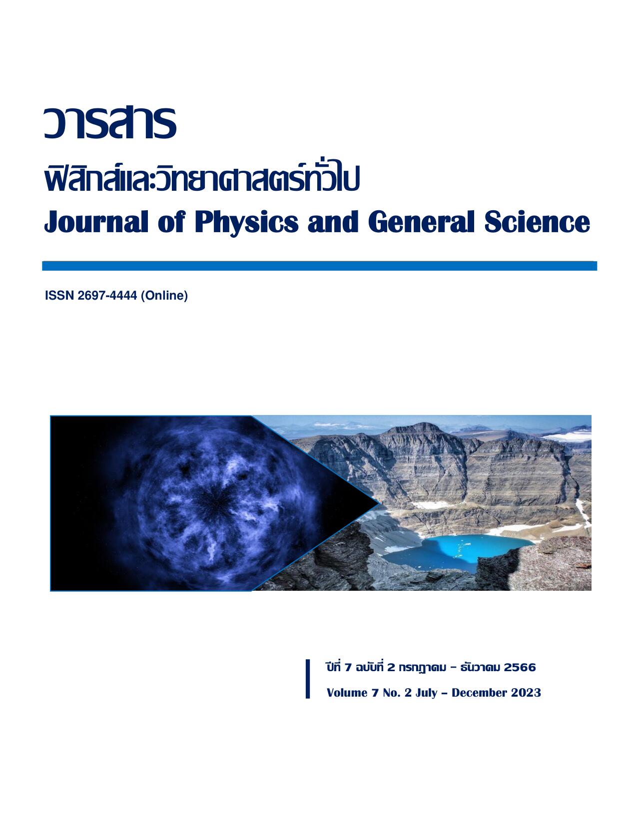 Journal of Physics and General Science